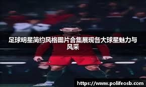 《王者荣耀》2024年KPL年度总决赛节目单公开！